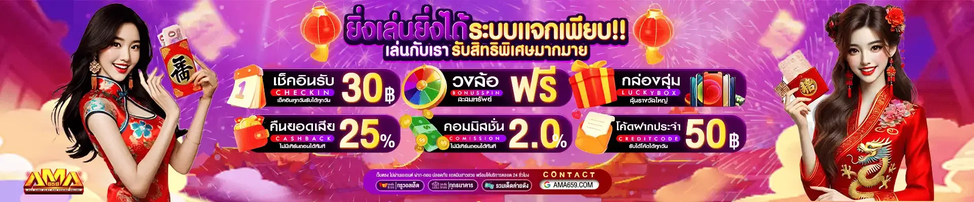 Banner-ama659-01